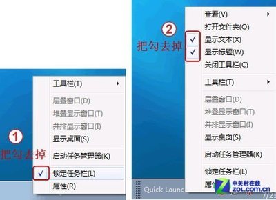 快速启动栏不见了如何恢复？ win10快速启动不见了