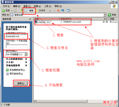 电脑怎么搜索文件 怎么在电脑里搜索文件