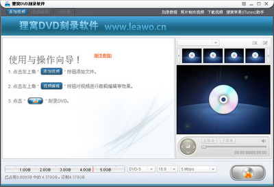 DVD刻录软件怎么刻录视频光盘 刻录dvd视频光盘软件