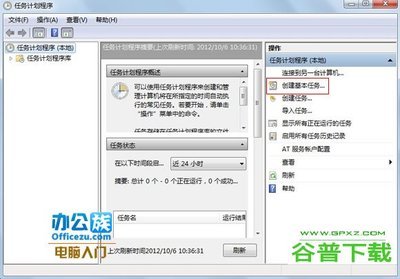 win7计划任务的设置方法 win7任务计划程序