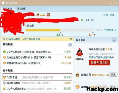 破解QQ2014显Ip、QQ显IP插件下载 qq旋风破解版插件