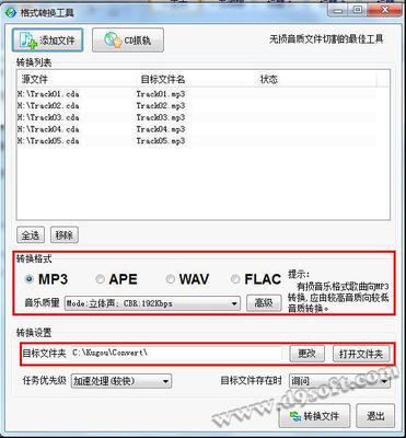 怎样把买来的CD转换成mp3格式 mp3转换成cd格式