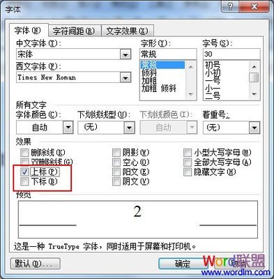 怎样在word中同时输入上下标 word怎么输入下标