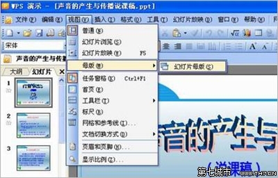 ppt中如何加入flash 精 怎么在ppt中加入flash