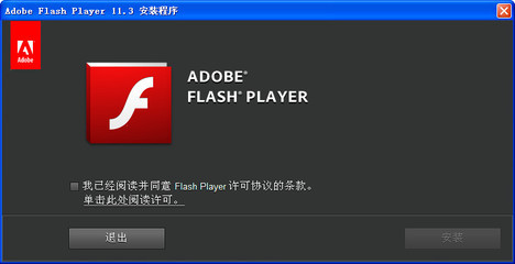 【Flash】如何查看Flash版本 怎么查看flash版本