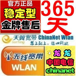 chinanet怎么用 chinanet宽带怎么用