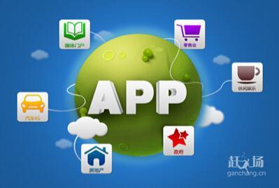 手机APP应用软件开发 app应用开发软件