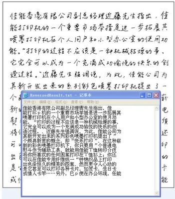 怎样才能提取图片中的文字 怎样提取图片上的文字