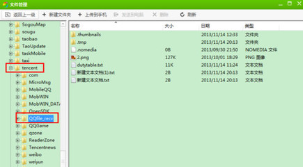 qq接收的文件在哪个文件夹 电脑qq接收的文件在哪