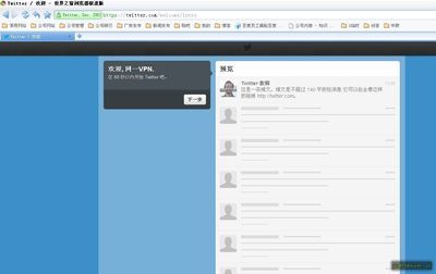 在国内怎么上推特(twitter)应用 国内如何上twitter