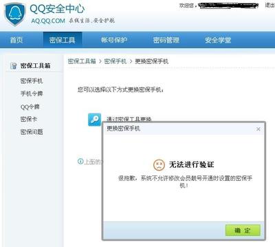 怎么开通超级QQ会员 超级会员官网