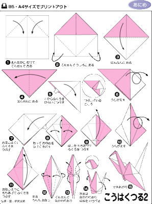 怎样折纸鹤--折纸艺术 折纸千纸鹤 图解