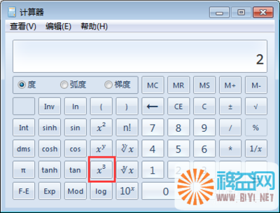 怎么用电脑自带的计算器计算乘方 乘方计算器