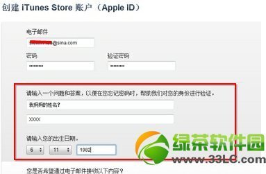 Apple ID注册密码要求 apple id的密码要求