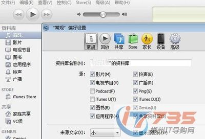 如何把iphone5铃声设置为自己喜欢的音乐 qq音乐设置iphone铃声