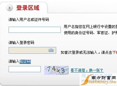 怎么在网上查询中国邮政银行余额 邮政储蓄银行余额查询