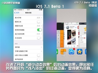 iOS7.1正式版与iOS7.0.4有什么区别? ios10.0.2正式版固件