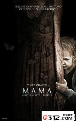 妈妈Mama(2013) 妈妈mama剧情