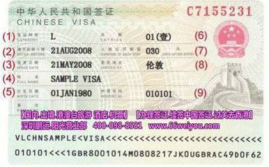 秘鲁签证办理流程 北美洲中国免签