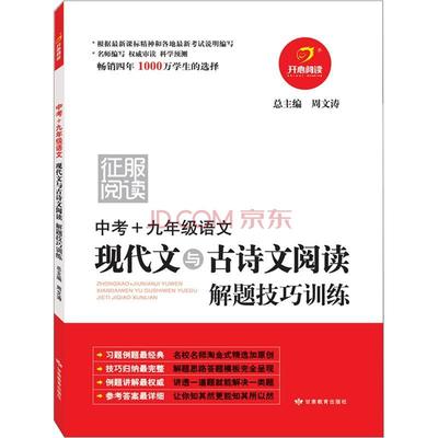 小学语文阅读答题技巧（精华版）1 语文阅读理解答题技巧