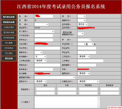 2015江西公务员考试报名照片上传要求 江西公务员考试职位表