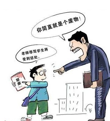 教师打学生被开除，学生打老师白打 学校开除学生的条件