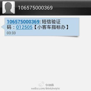 北京汽车摇号短信定制真的很方便 杭州摇号定制短信提醒