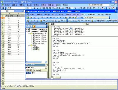 excel VBA编程入门教程 精 excel vba编程入门