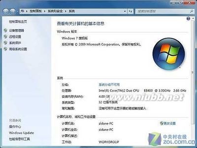 [转载]32位WIN7系统实战对比2G内存和3G、4G内存的差别有多大 大众b8和b7有多大差别