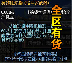 2014年地下城与勇士DNF爆史诗SS技巧分析 地下城与勇士史诗罐子