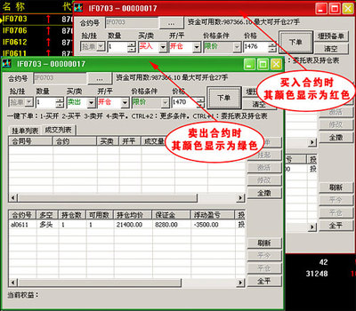 [转载]文华股指期货模拟交易系统 文华期货软件下载