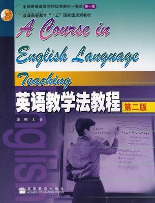 浅谈英语教学法（转载） 英语教学法教程第二版