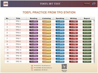 新版小站TPO1-27软件免注册版V3.0正式发布！最新答案更新！全新亮 tpo小站模考软件mac