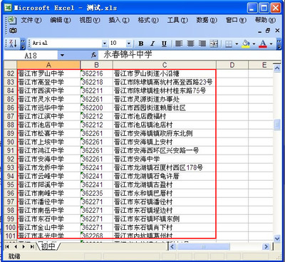 如何在excel表格中排序 excel表格怎么排序成绩