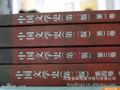 中国文学史概述 中国文学史分期