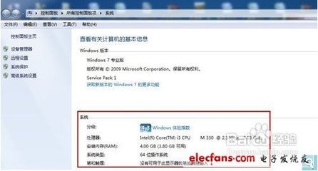 win7怎么看电脑配置 精 win7旗舰版怎么看配置