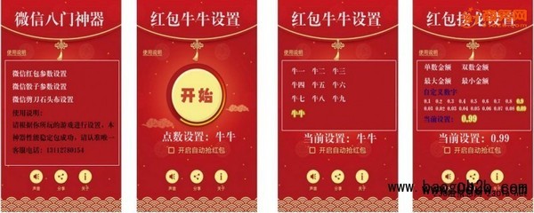 在电脑上怎么玩微信 微信红包金额设置控制