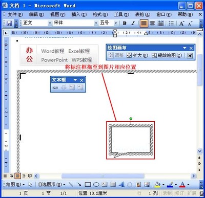 怎样使用word2003制作水印 word2003水印怎么去掉