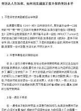 英语达人告诉你，如何用美剧真正提升你的英语水平（精转） 提升听力的美剧