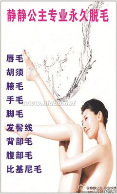 用什么办法可以永久脱毛？什么药可以脱毛？脸部可以脱毛吗?男人可 合肥脸部永久脱毛价格