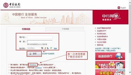 中国银行怎么跨行转账 如何使用网银转账
