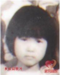 [女孩]寻找1978年出生1984年失踪贵州省安顺市平坝县东街吴红娟（ 贵州省平坝县首富