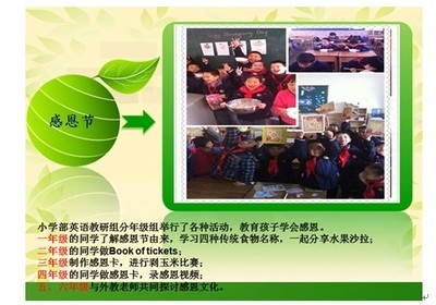 2013—2014学年第一学期小学英语教研组工作总结杜海梅 理化生教研组工作总结