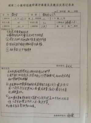 《周长的认识》教学设计与反思 周长的认识教学实录