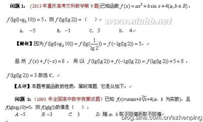 问题662：2013年重庆高考文科数学第9题与1993年全国高中数学联赛