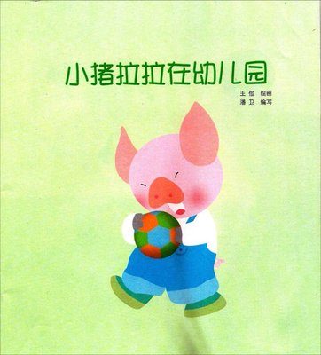 《LittlePea》(小豆子)▏小璐老师的原版英文绘本故事 little bear 绘本