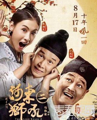 1星《河东狮吼2》——票房毒药女王重出江湖的巅峰之作！ 河东狮吼2票房