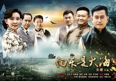 2012年电视剧《向东是大海》全部演员表与片花 向东是大海 电视剧