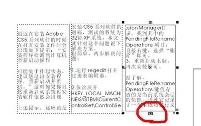 Word文本框进行排版的四个妙法 cdr文本框排版