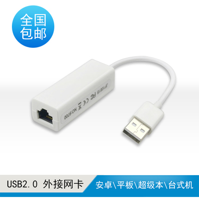 usb有线网卡怎么用好用吗—usb有线网卡连接方法 usb有线网卡哪种好